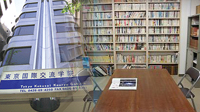 東京國際交流學(xué)院logo圖片