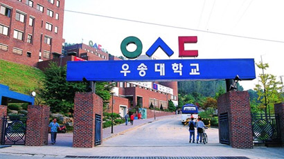 又松大學(xué)logo圖片