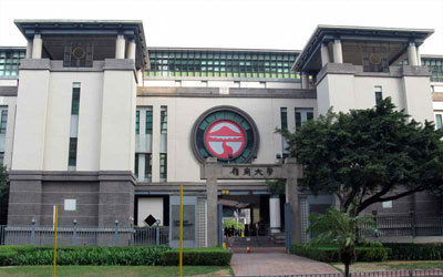 香港嶺南大學